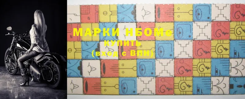 Марки NBOMe 1,5мг  Красноуральск 